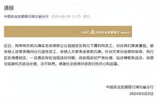 埃梅里：我们持续执行了比赛计划，下半场我们的控制能力更好